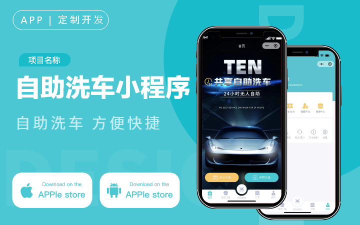 电商APP开发陪诊社交直播礼品外卖点餐配送商城