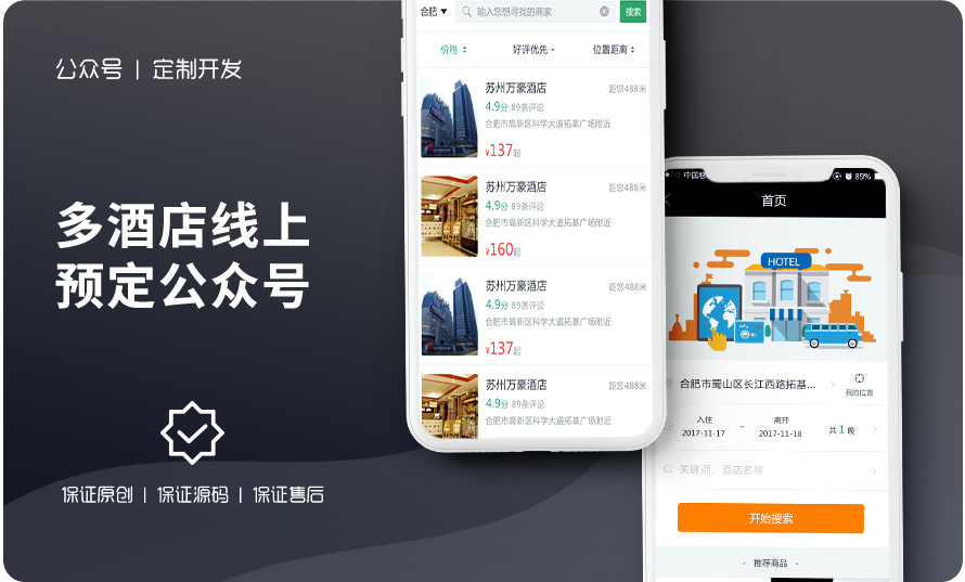 微信开发公众号小程序微商城点餐移动端外包H5成品