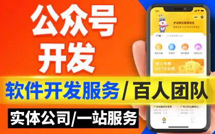 微信小程序公众号开发定制作公众号商城直播社区团购点餐饮
